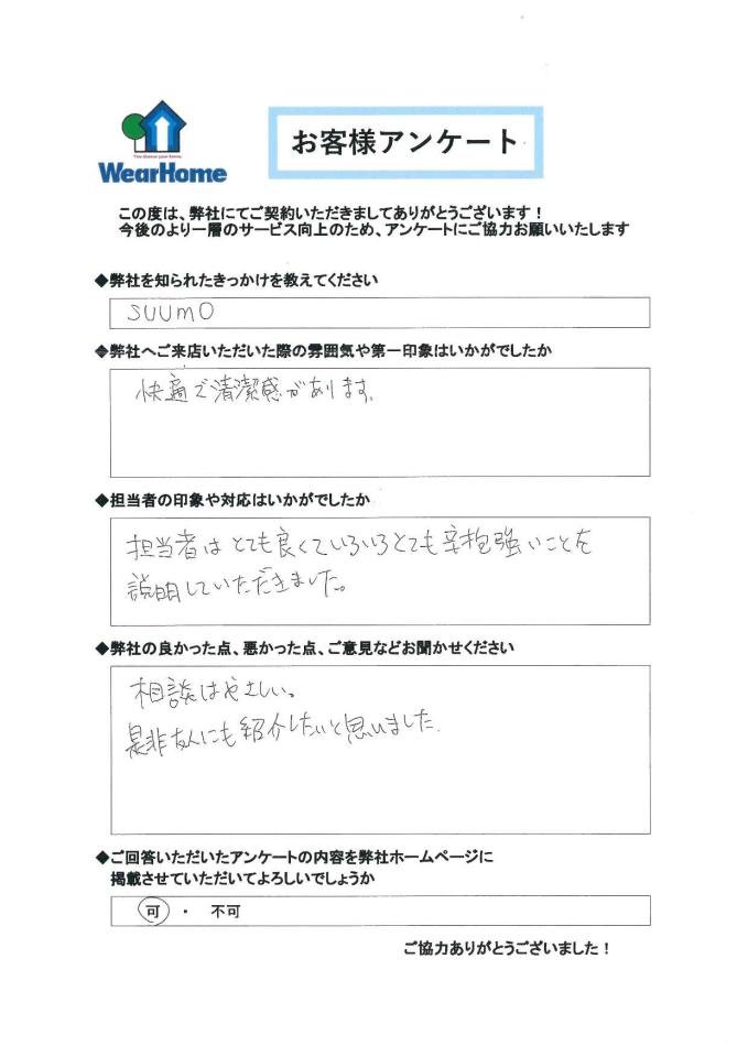 北開2丁目　1号地　劉様