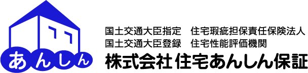 住宅あんしん保証ロゴ